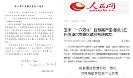 与内蒙古农业大学、西北农林科技大学等合作