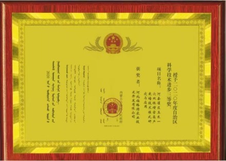 科技进步奖